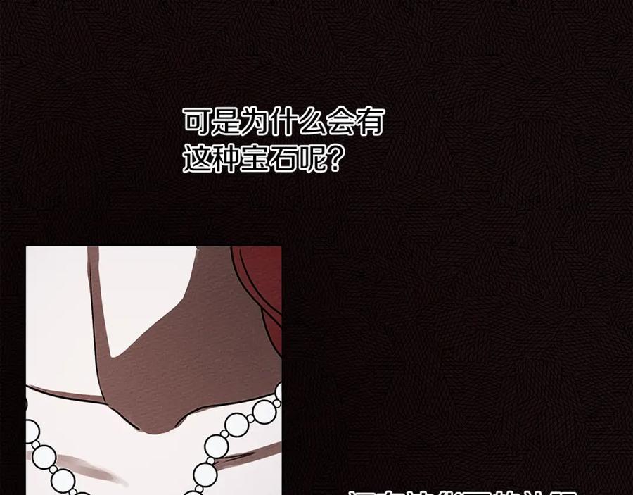 《橡树之下》第11话 投喂 第54页