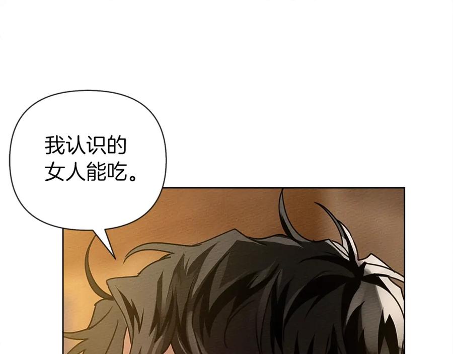 《橡树之下》第11话 投喂 第107页