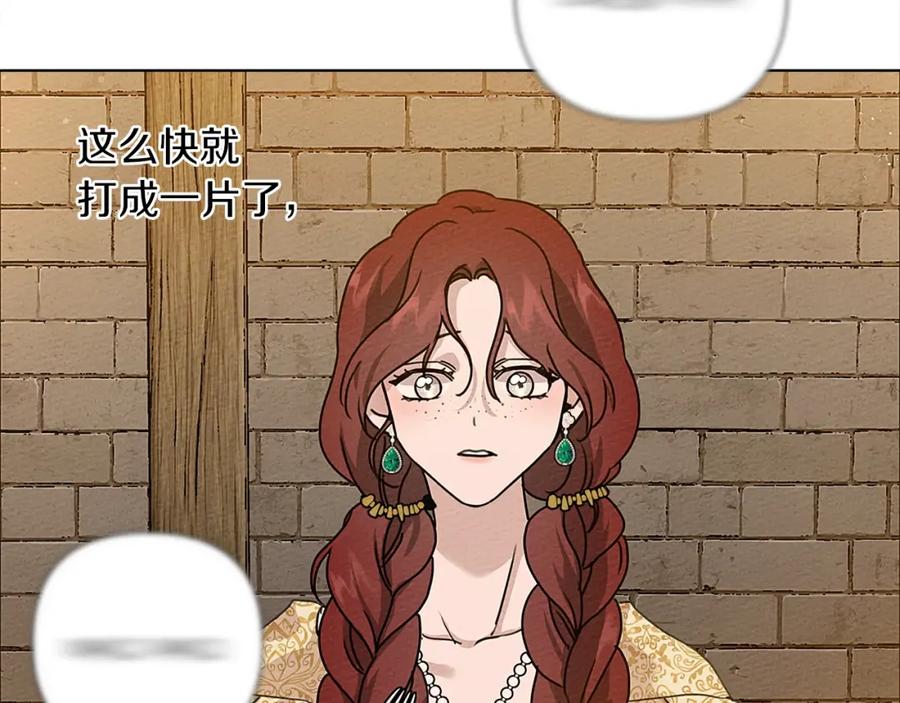 《橡树之下》第11话 投喂 第147页