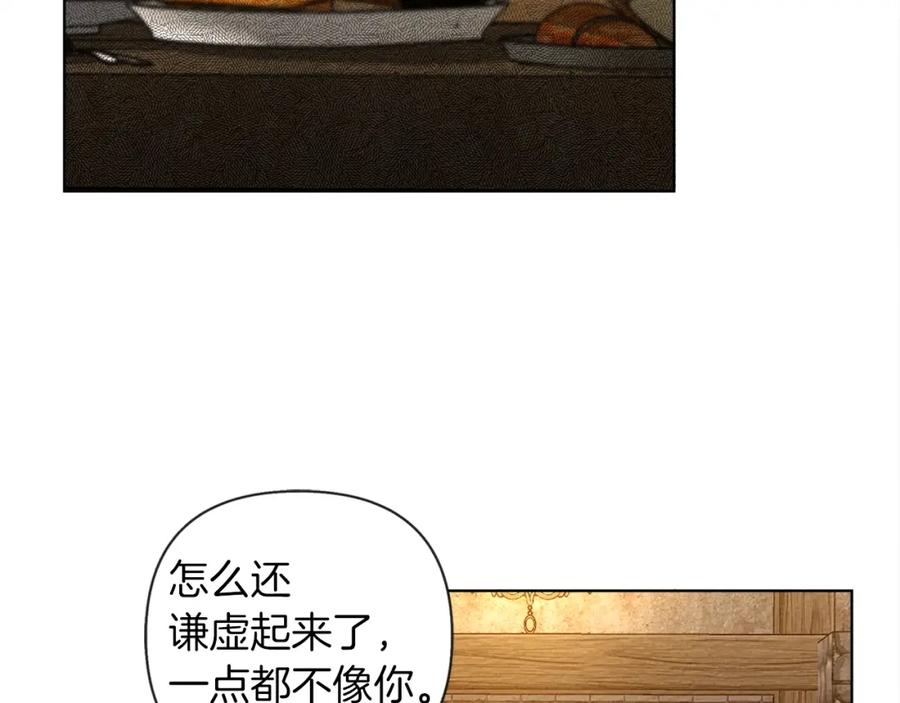 《橡树之下》第11话 投喂 第140页