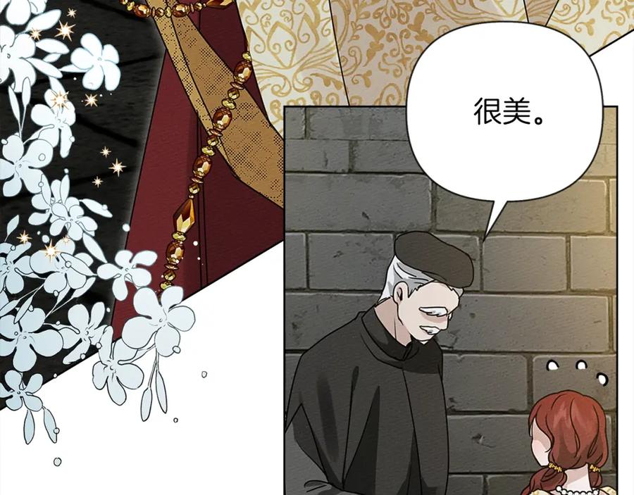 《橡树之下》第11话 投喂 第47页