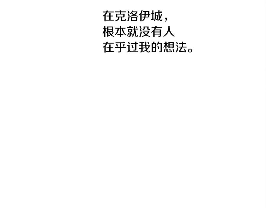 《橡树之下》第11话 投喂 第27页