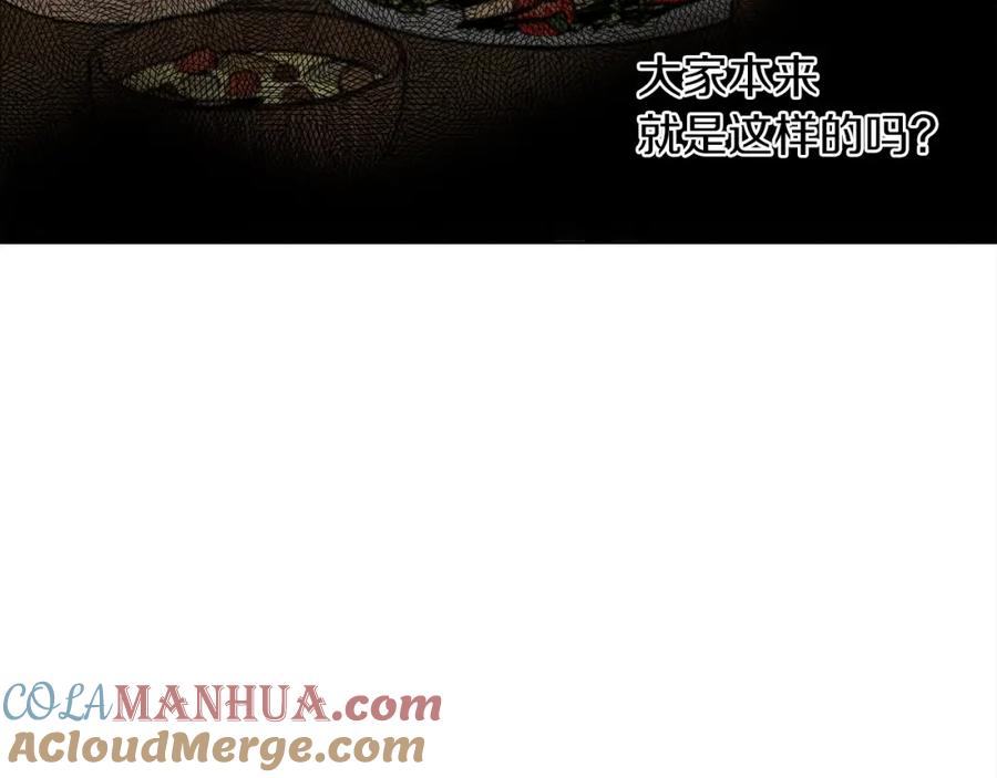 《橡树之下》第11话 投喂 第149页
