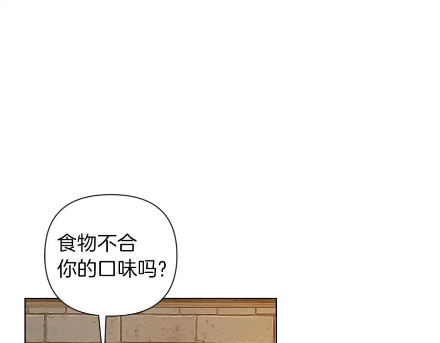 《橡树之下》第11话 投喂 第98页