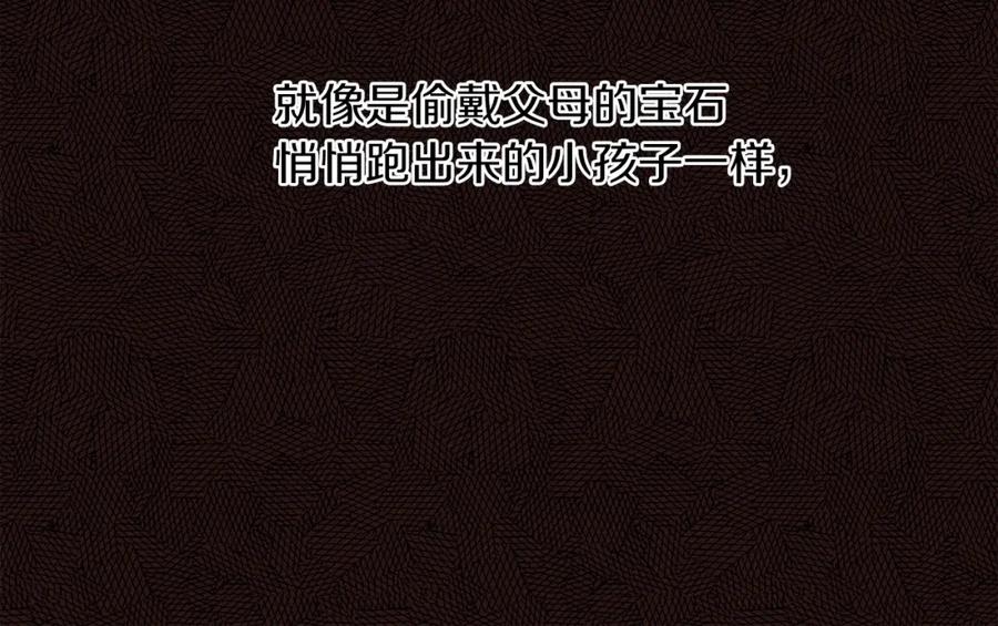 《橡树之下》第11话 投喂 第51页