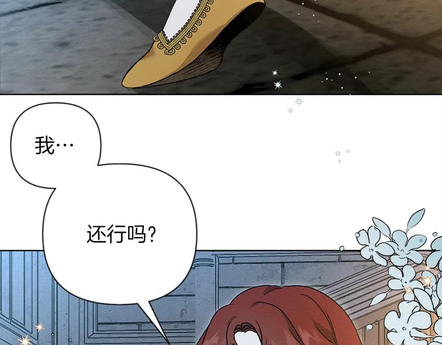 《橡树之下》第11话 投喂 第44页