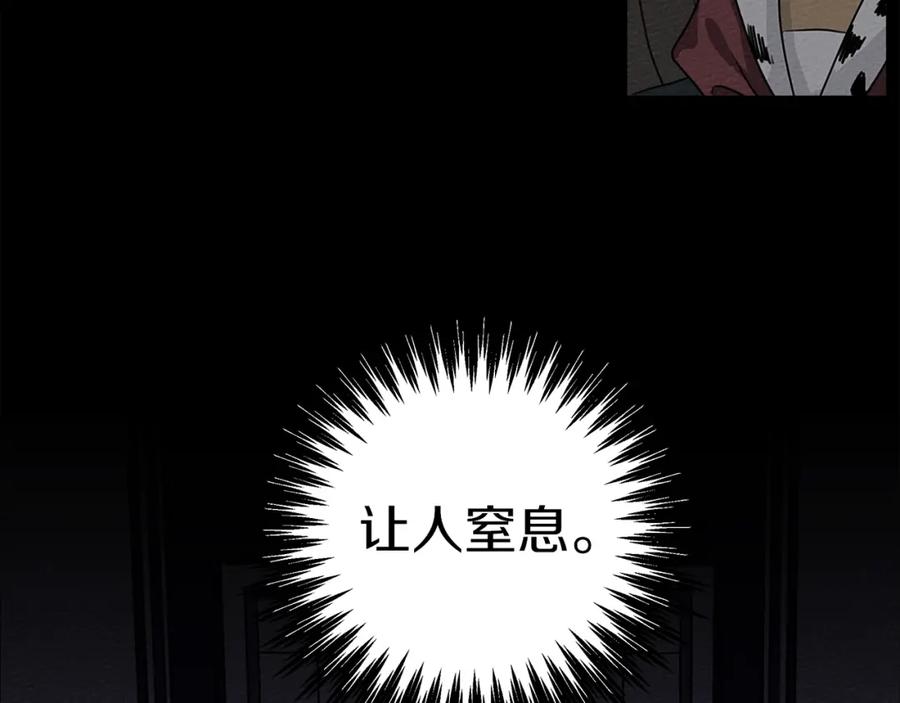 《橡树之下》第11话 投喂 第154页