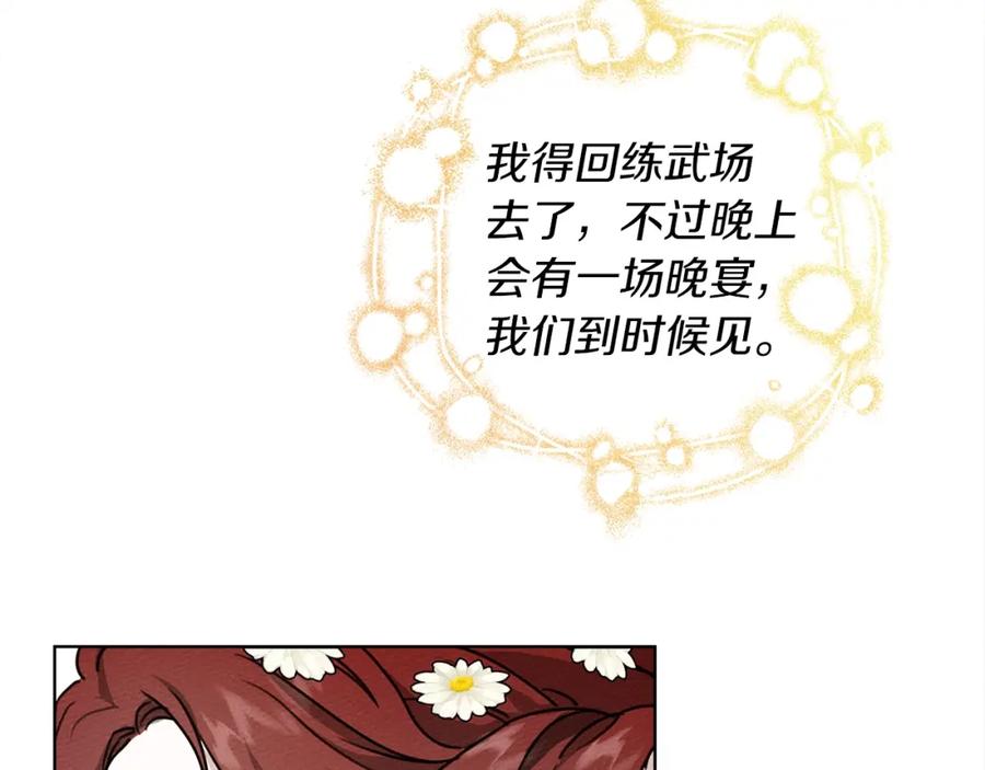 《橡树之下》第11话 投喂 第10页