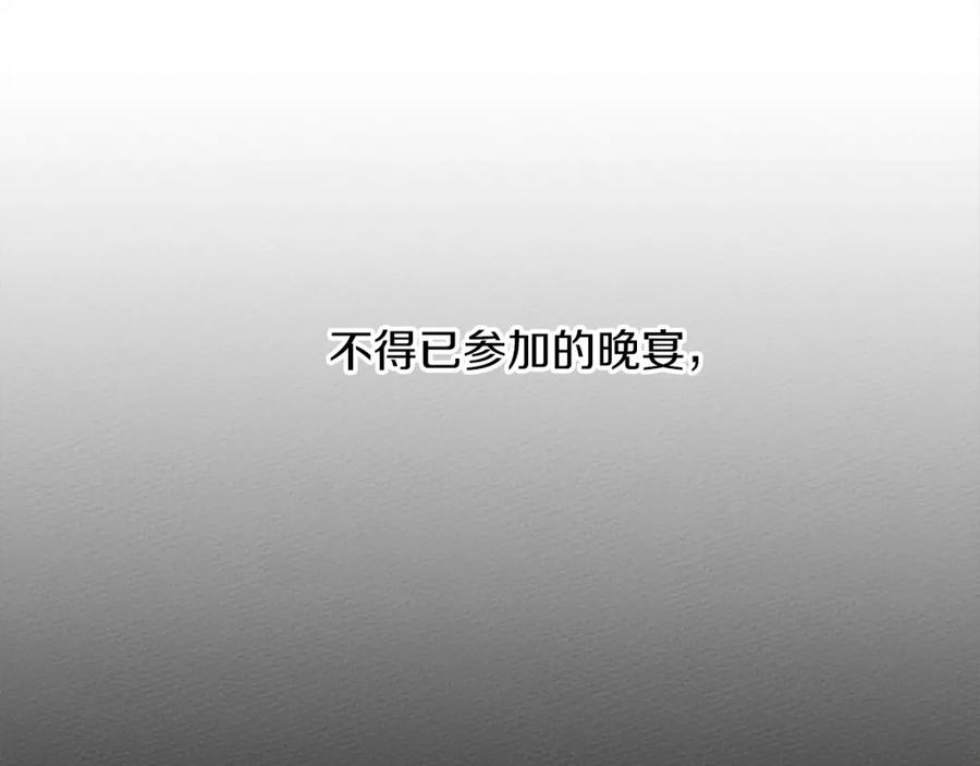 《橡树之下》第11话 投喂 第151页