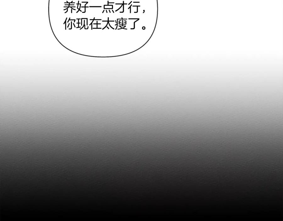 《橡树之下》第11话 投喂 第111页