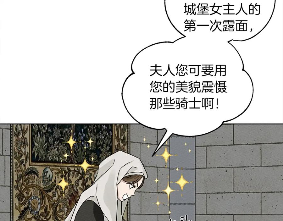 《橡树之下》第11话 投喂 第36页