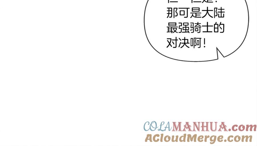 《橡树之下》第11话 投喂 第137页