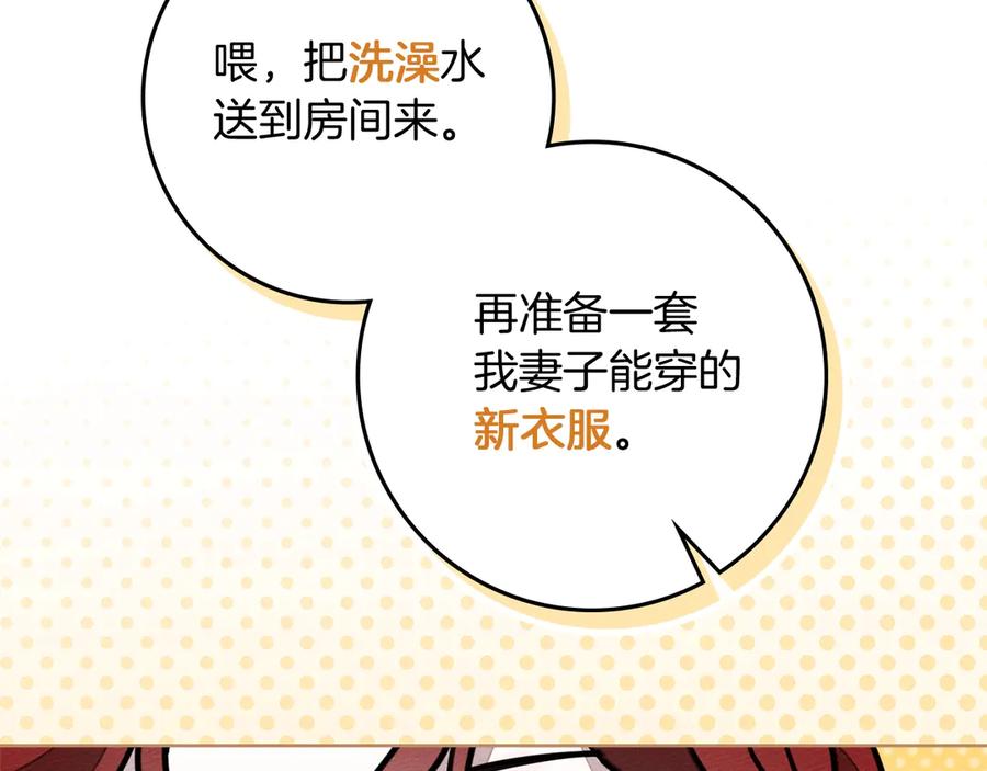 《橡树之下》第105话 清晨的礼物 第55页