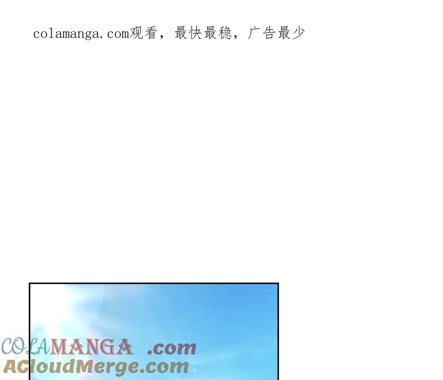《橡树之下》第105话 清晨的礼物 第1页