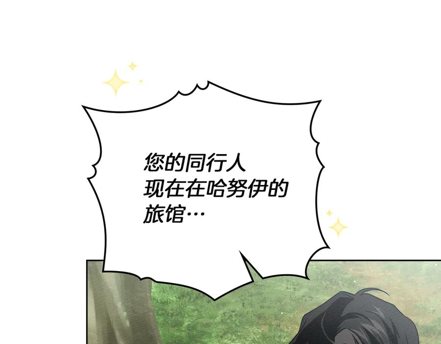 《橡树之下》第105话 清晨的礼物 第18页