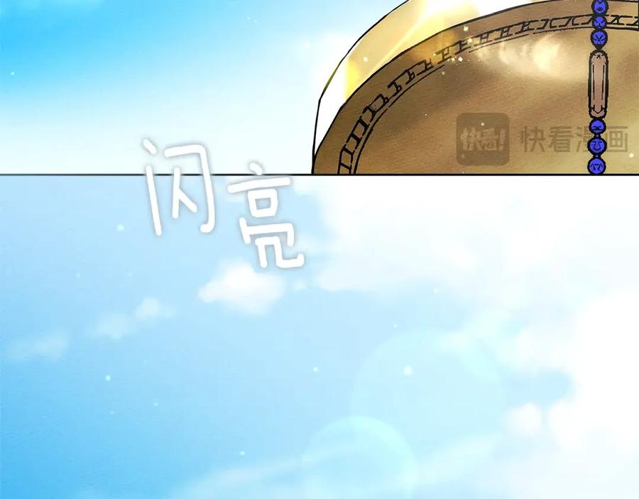 《橡树之下》第105话 清晨的礼物 第10页