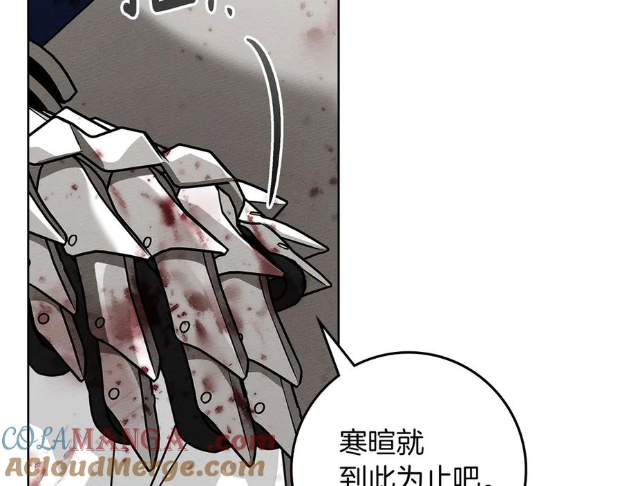 《橡树之下》第105话 清晨的礼物 第49页