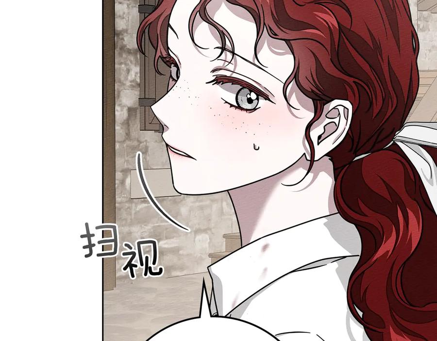 《橡树之下》第105话 清晨的礼物 第43页