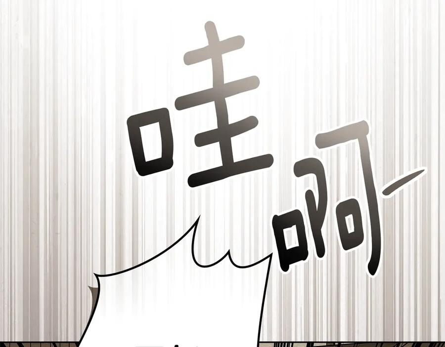 《橡树之下》第105话 清晨的礼物 第32页