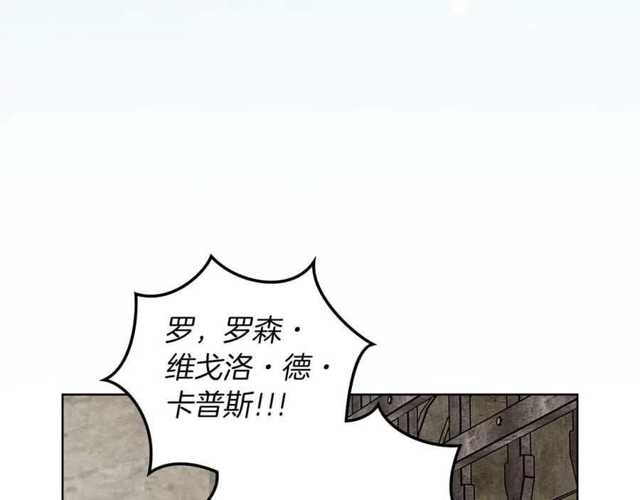 《橡树之下》第105话 清晨的礼物 第15页