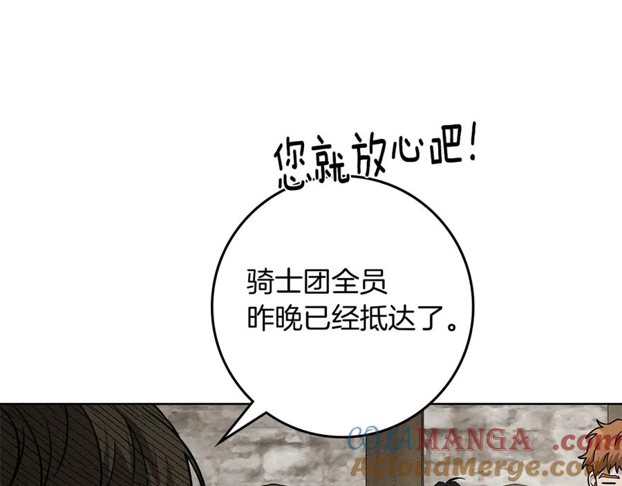《橡树之下》第105话 清晨的礼物 第45页