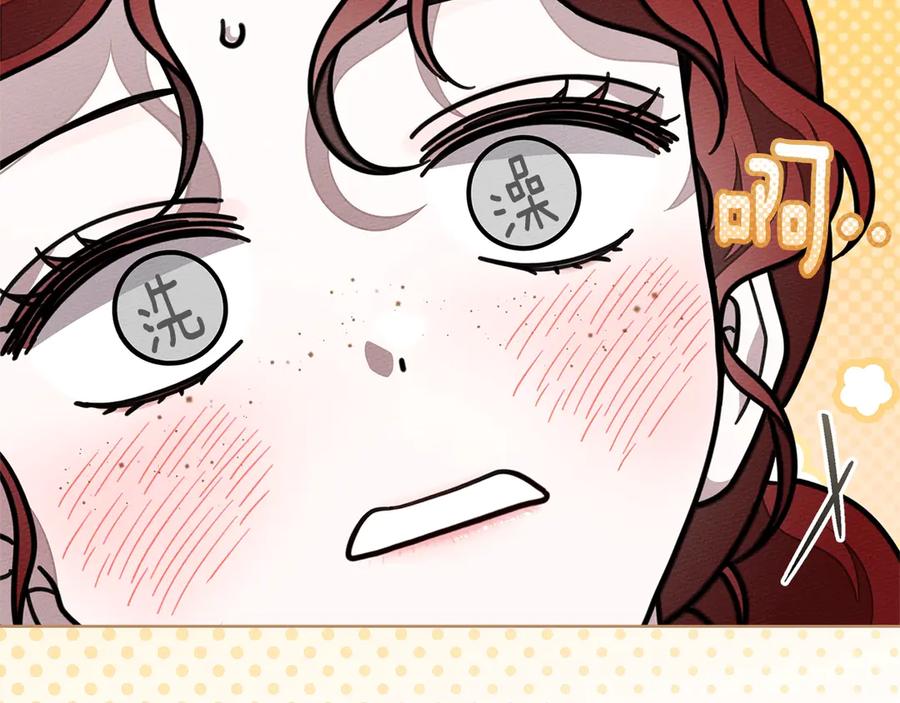 《橡树之下》第105话 清晨的礼物 第56页