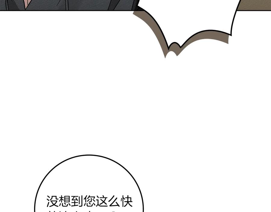 《橡树之下》第105话 清晨的礼物 第35页