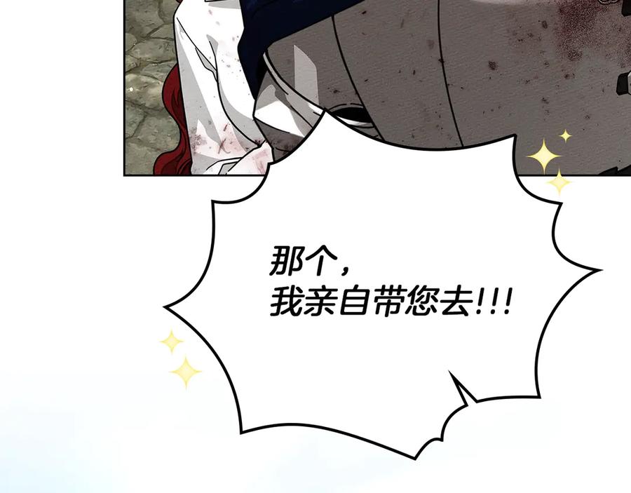 《橡树之下》第105话 清晨的礼物 第20页