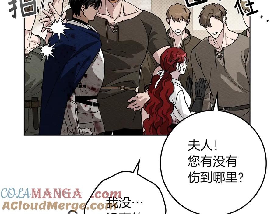 《橡树之下》第105话 清晨的礼物 第37页