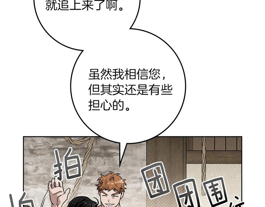 《橡树之下》第105话 清晨的礼物 第36页