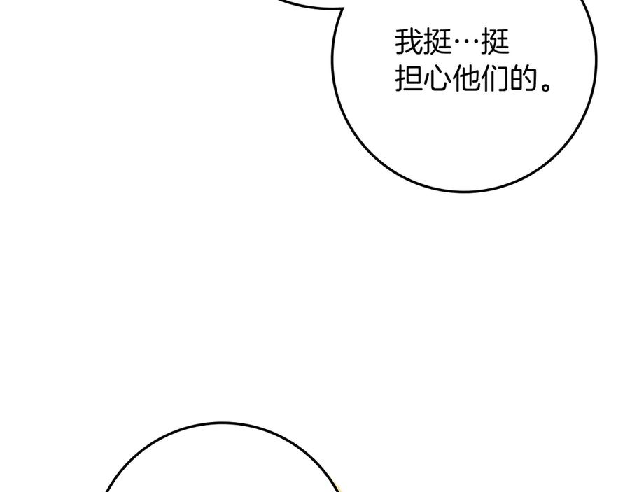 《橡树之下》第105话 清晨的礼物 第54页