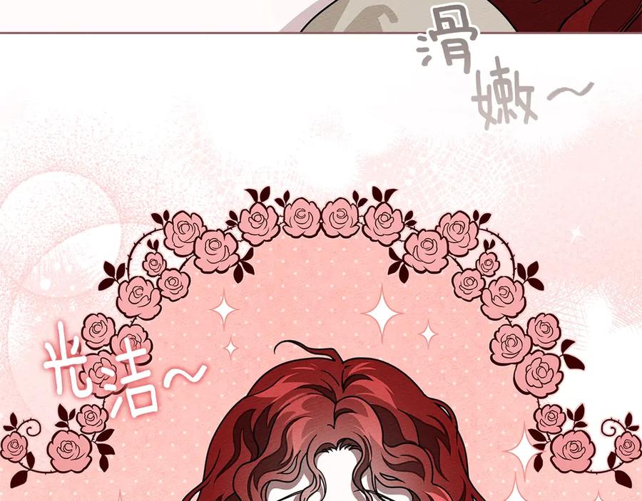 《橡树之下》第105话 清晨的礼物 第60页