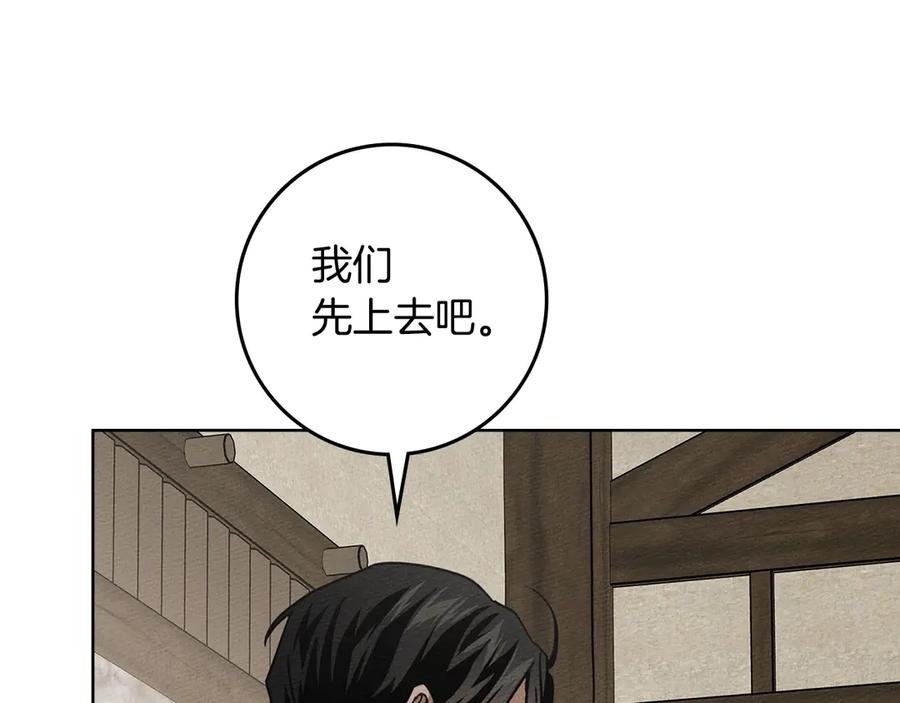 《橡树之下》第105话 清晨的礼物 第51页