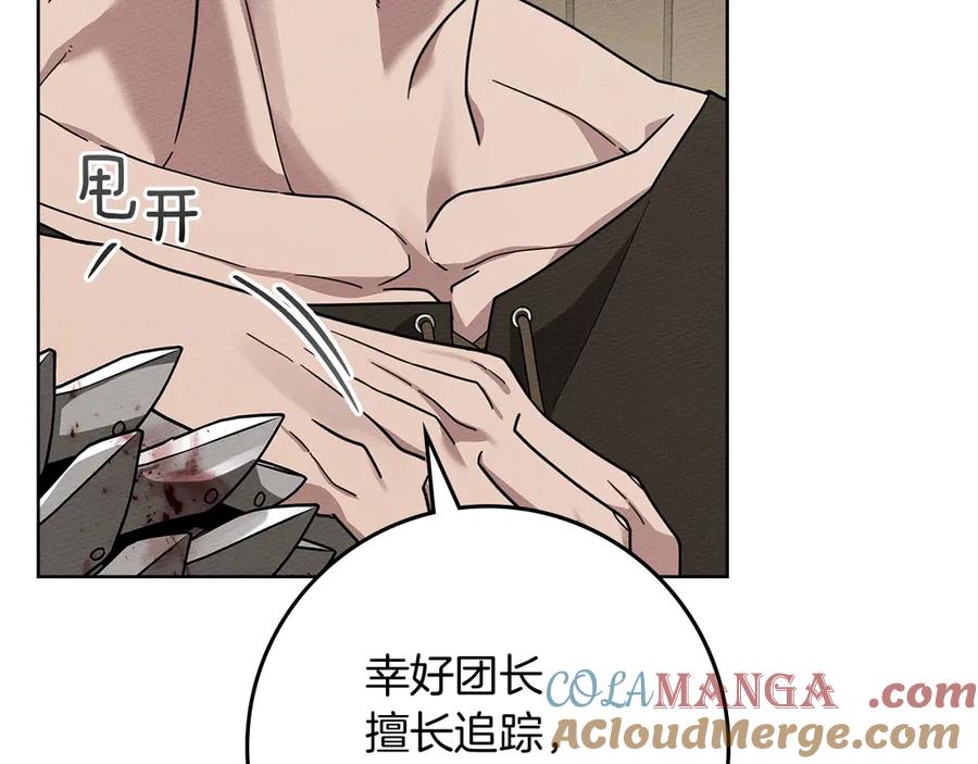 《橡树之下》第105话 清晨的礼物 第41页