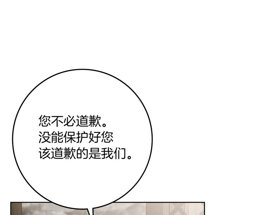 《橡树之下》第105话 清晨的礼物 第39页