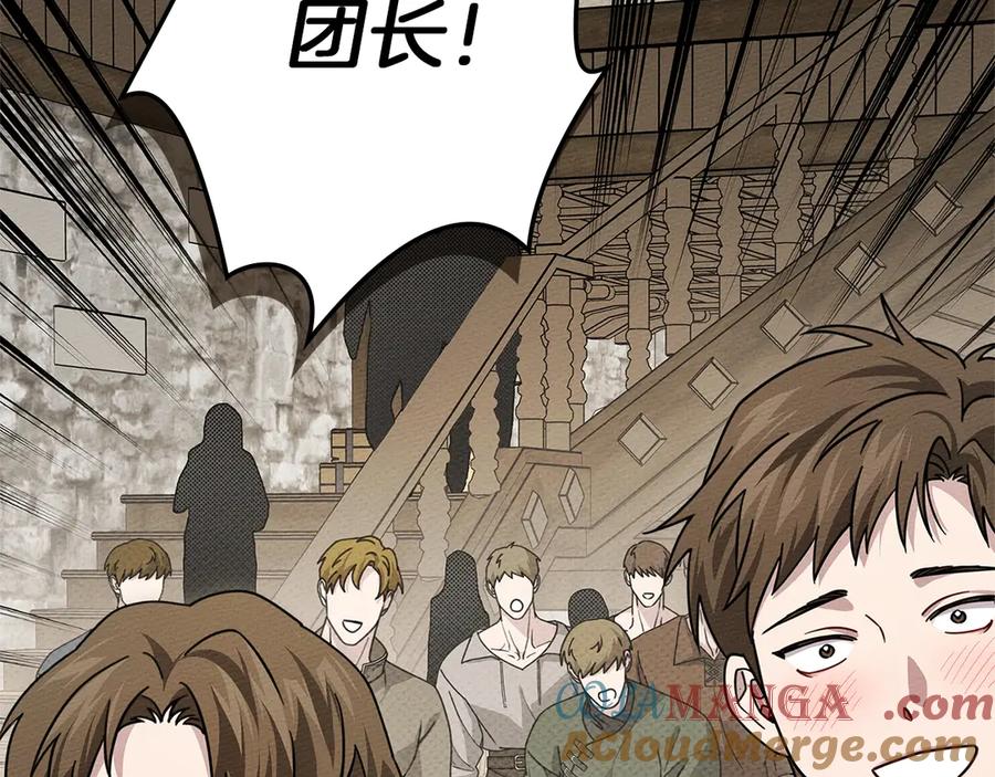 《橡树之下》第105话 清晨的礼物 第33页
