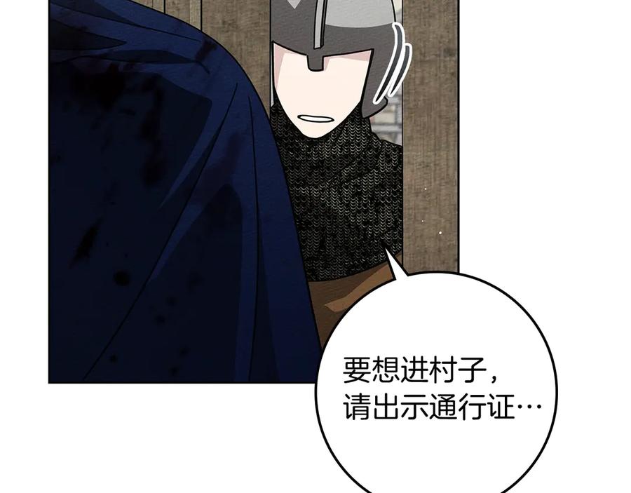 《橡树之下》第105话 清晨的礼物 第7页