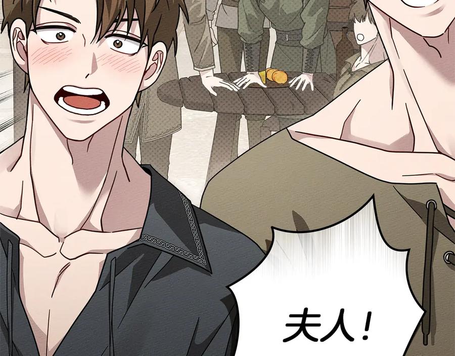 《橡树之下》第105话 清晨的礼物 第34页