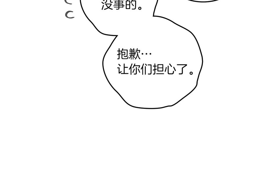 《橡树之下》第105话 清晨的礼物 第38页