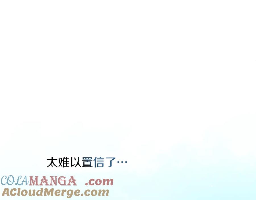《橡树之下》第107话 雨中沐浴 第13页