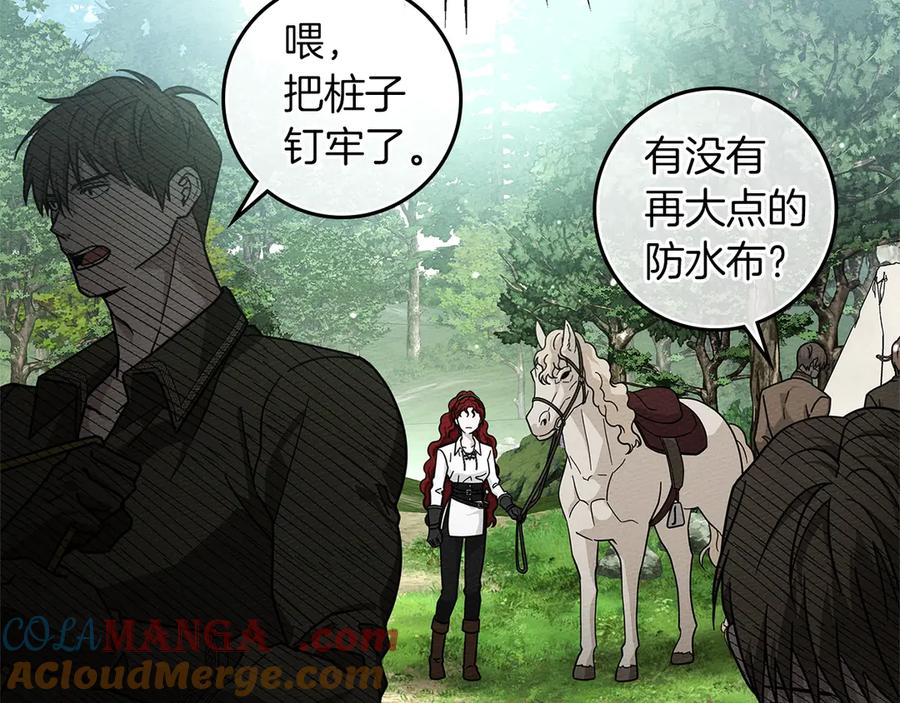 《橡树之下》第107话 雨中沐浴 第9页