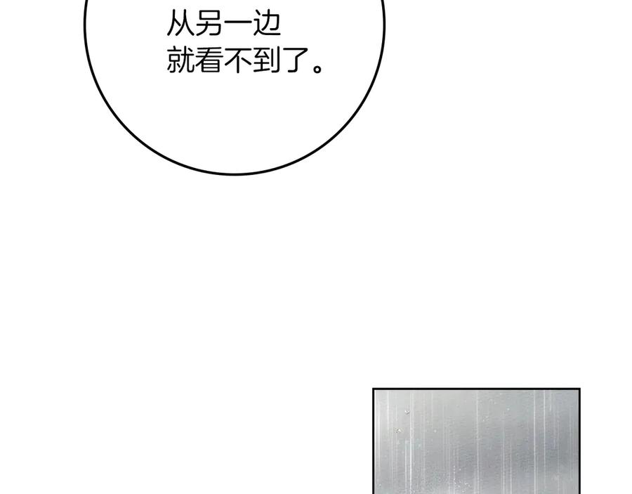 《橡树之下》第107话 雨中沐浴 第56页