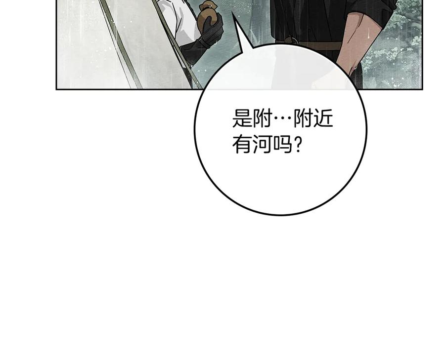 《橡树之下》第107话 雨中沐浴 第30页