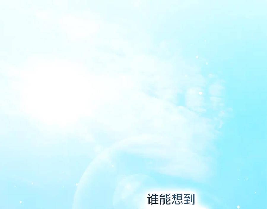 《橡树之下》第107话 雨中沐浴 第14页