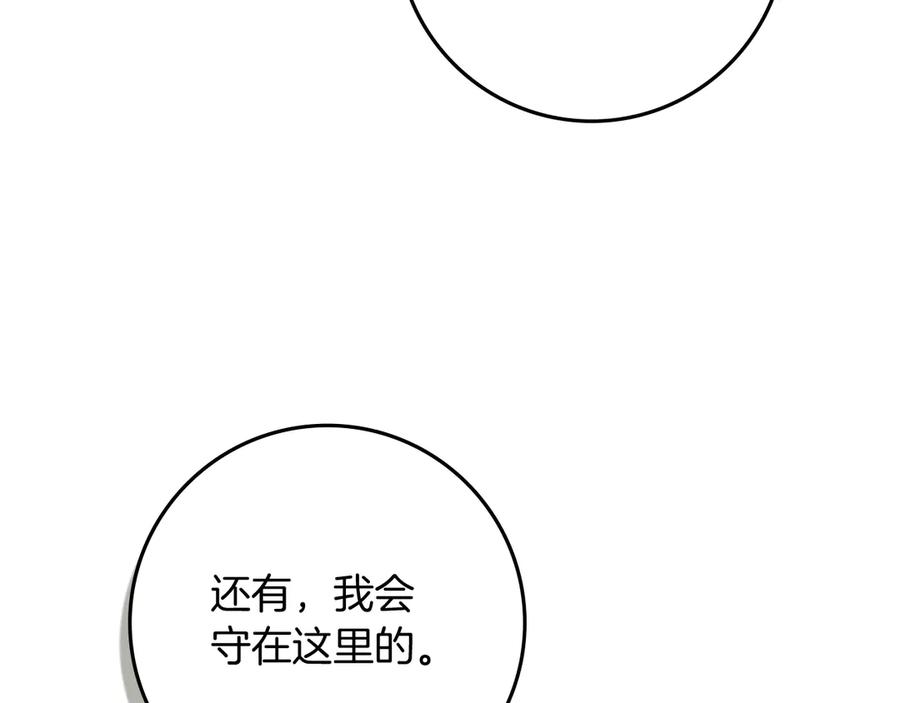 《橡树之下》第107话 雨中沐浴 第63页