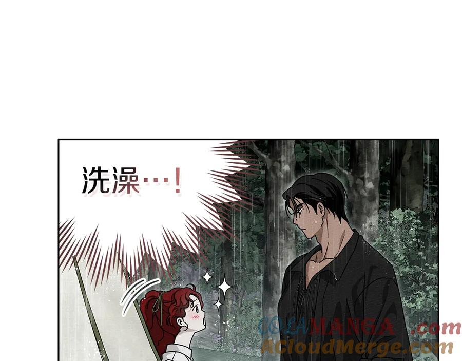 《橡树之下》第107话 雨中沐浴 第29页