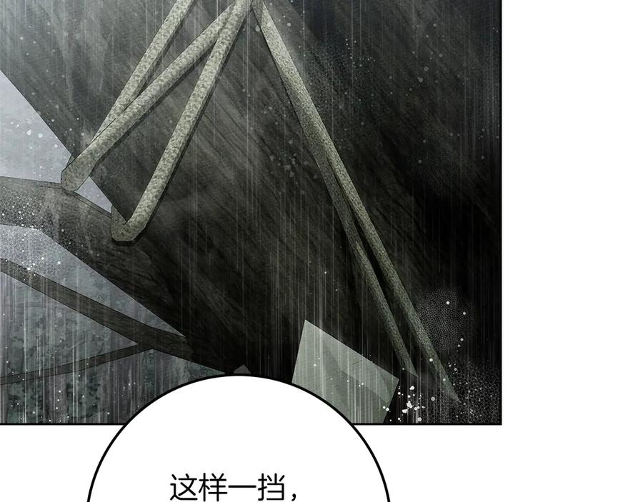 《橡树之下》第107话 雨中沐浴 第55页
