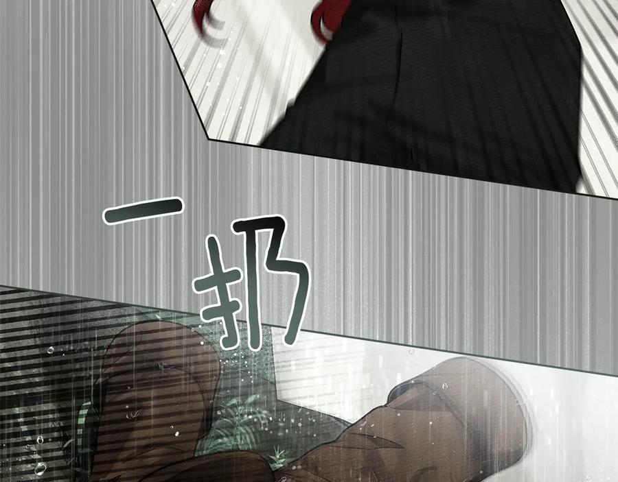 《橡树之下》第107话 雨中沐浴 第75页