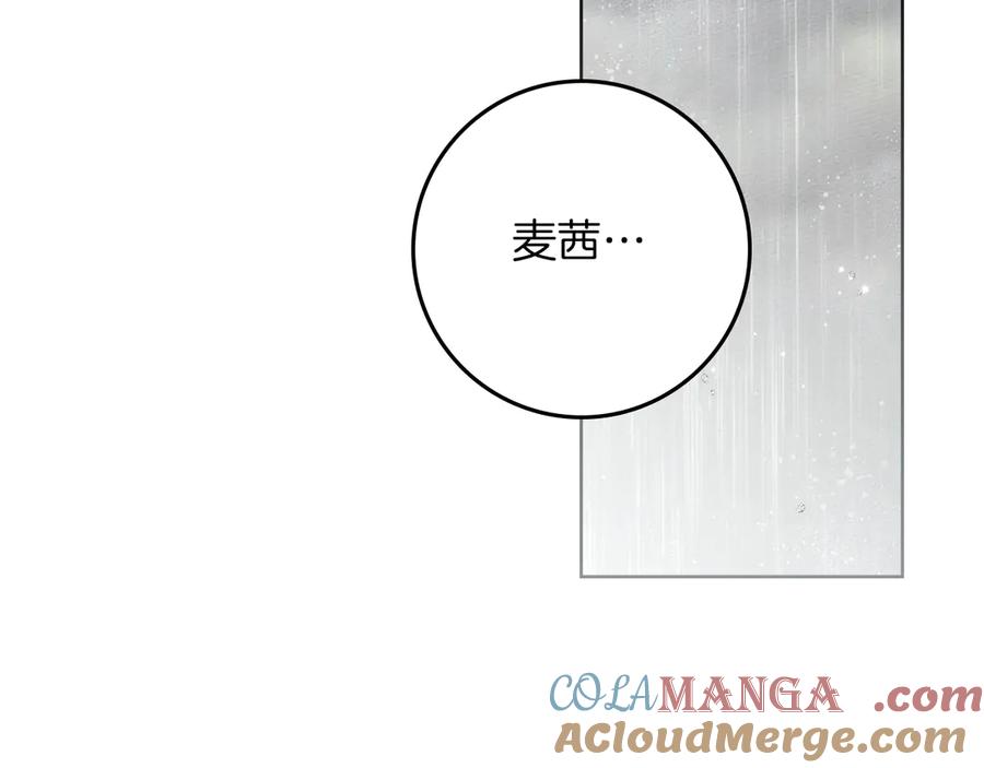 《橡树之下》第107话 雨中沐浴 第57页