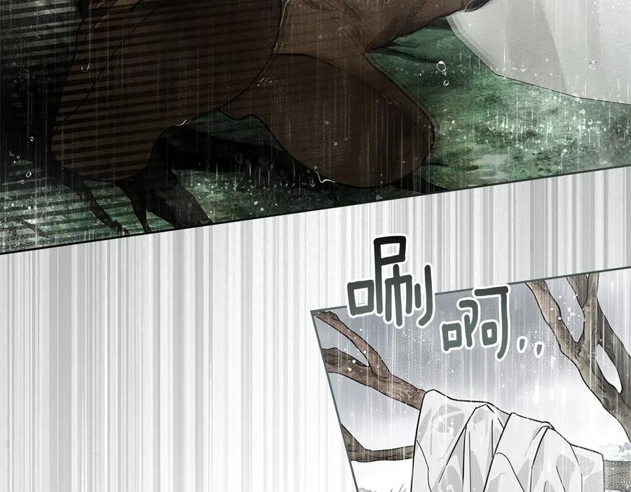 《橡树之下》第107话 雨中沐浴 第76页